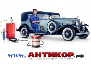• Статья об антикоррозионной защите оцинкованного кузова.