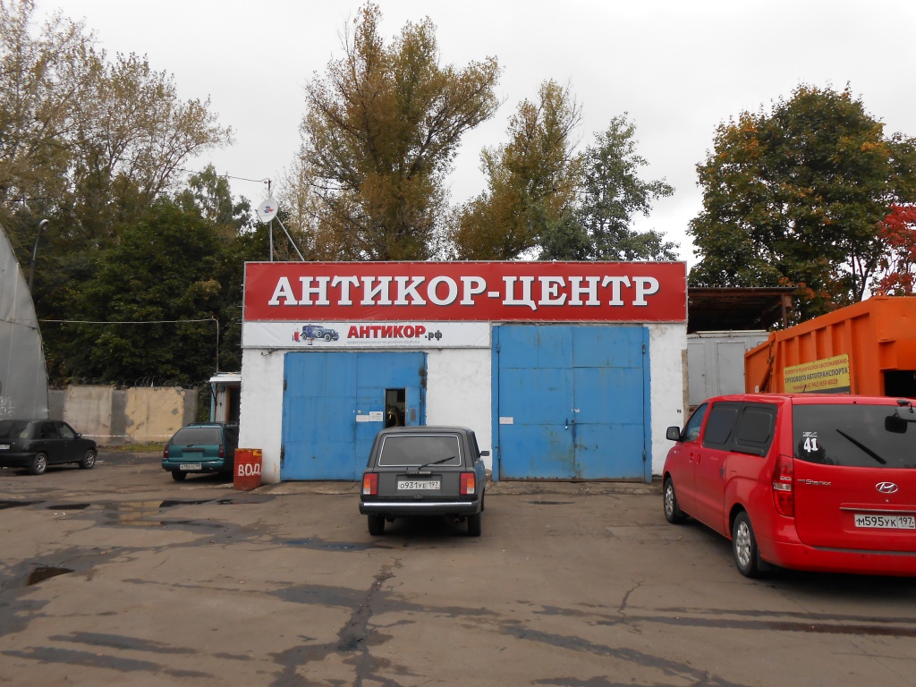Антикор центр Отрадное