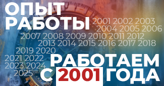 Опыт работы 