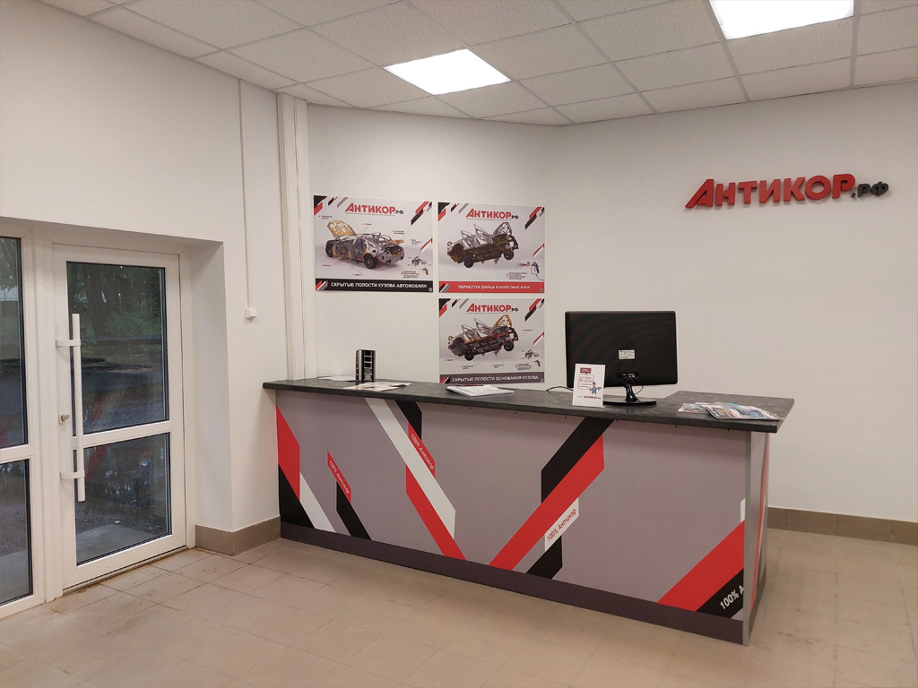 <span style="font-family: Montserrat; color: #CE2029;"> <b>АНТИКОР<span style="color: #FFFFFF;">.рф</span></b> </span>  в  г. Москва (Север)