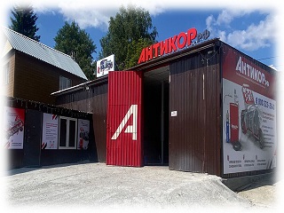 • Открытие нового Антикор-центра в Екатеринбурге!