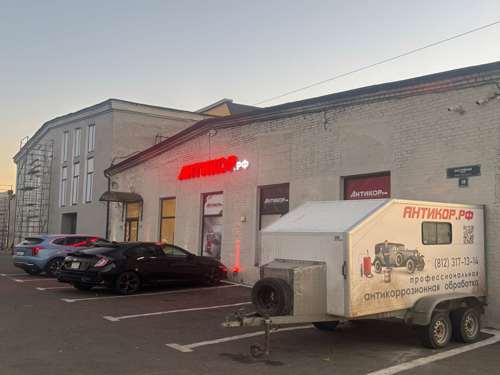 АНТИКОР.рф  в  г. Санкт-Петербург