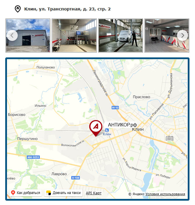 • Открытие центра Антикор.рф в г. Клин московской области!