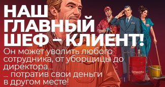 Главный нормативный документ