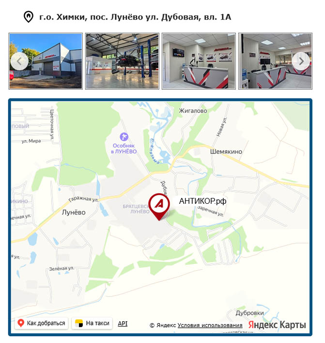 • Расширение географии Антикор.рф!