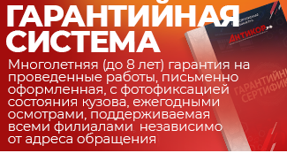 ⁠Гарантийная система
