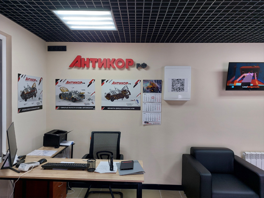 <span style="font-family: Montserrat; color: #CE2029;"> <b>АНТИКОР<span style="color: #FFFFFF;">.рф</span></b> </span>  в  г. Москва (Кунцево)