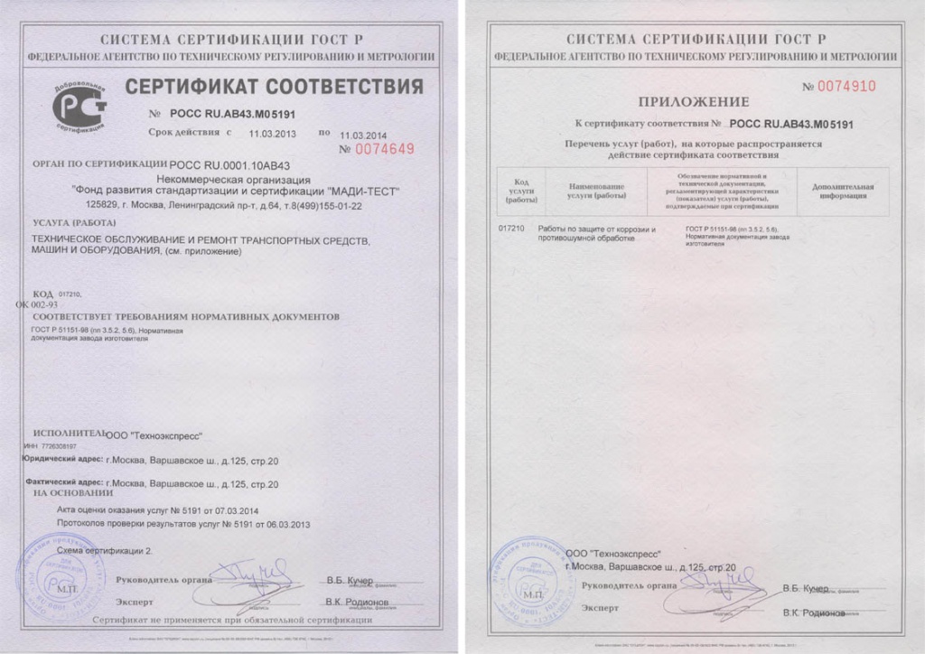 certificate_nc